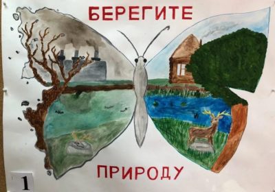 Экологический урок