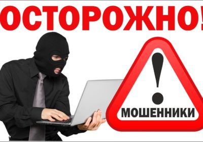БУДЬТЕ    БДИТЕЛЬНЫ!
